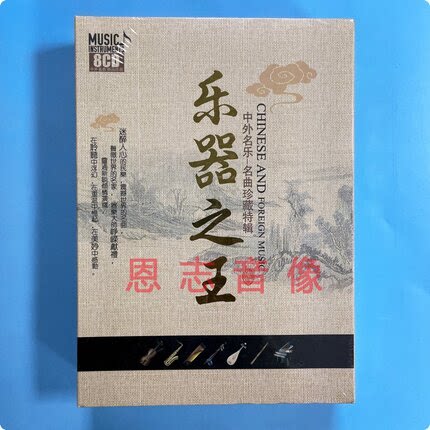 正版 轻音乐CD音乐画卷古筝二胡古琴打击乐琵琶唢呐10CD纯音乐碟