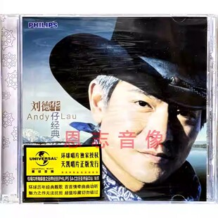 正版 刘德华专辑精选 华仔经典流行老歌 汽车载cd碟片谢谢你爱