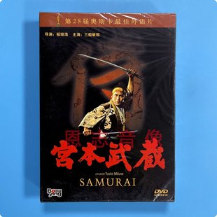 盒装 正版 宫本武藏 三船敏郎经典 3DVD光盘碟片 日本影片 老电影