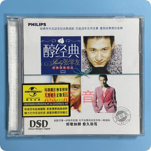 正版 张学友专辑CD 醇经典 情歌精选集2 汽车载cd光盘碟片