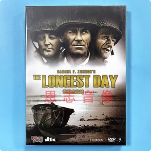 诺曼底登陆 The DVD 经典 D9光盘碟片 盒装 电影 Day 正版 Longest