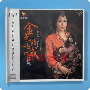 正版威扬唱片康姆 金色的呐喊 高品质HQCD2 CD女中音 敖包再相会