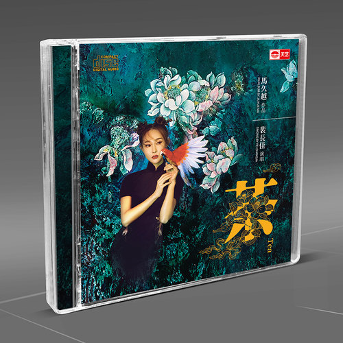 天艺唱片 区瑞强《风雨同路》 DSD 高品质CD 发烧碟汽车载碟片