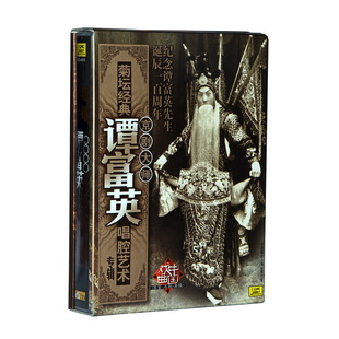 中唱正版 京剧大师谭富英唱腔艺术专辑6CD光盘 戏曲碟片菊坛经典