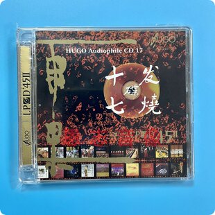 正版雨果唱片LPCD45Ⅱ 雨果发烧碟17 HI-FI试音测试碟 1CD