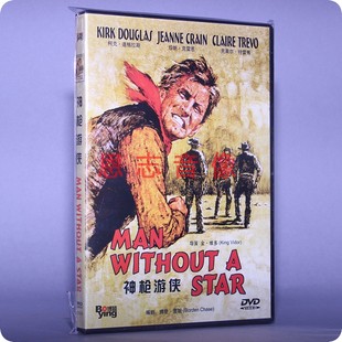 电影 光盘碟片 神枪游侠 1DVD 柯克·道格拉斯 盒装 正版