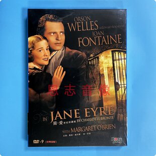 正版 DVD 1944 盒装 世纪珍藏版 简爱 电影 经典 D9光盘碟片