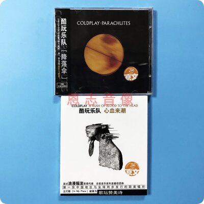 正版 酷玩乐队 Coldplay 降落伞 A Rush of Blood to the Head CD