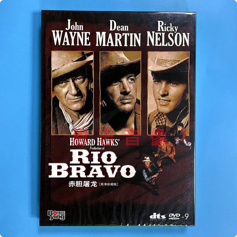 正版电影 赤胆屠龙 RIO BRAVD 高清收藏版盒装DVD碟片 约翰&middot;韦恩
