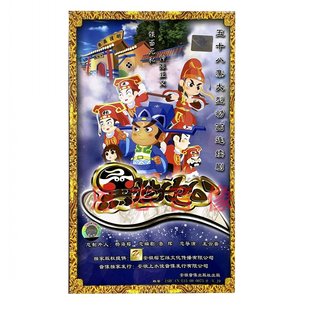 黑脸大包公 58集大型动画连续剧 DVD光盘碟片 少儿卡通动画片 正版