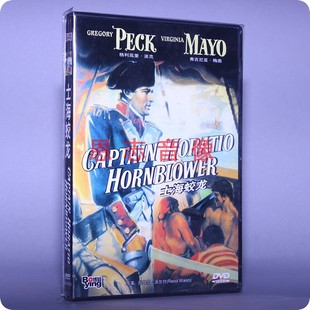 电影 Hornblower 士海蛟龙 Horatio DVD格利高里派克 Captain 正版
