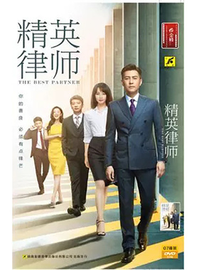 正版电视剧 律师精英 经济版 7DVD光盘碟片 靳东 蓝盈莹 孙淳
