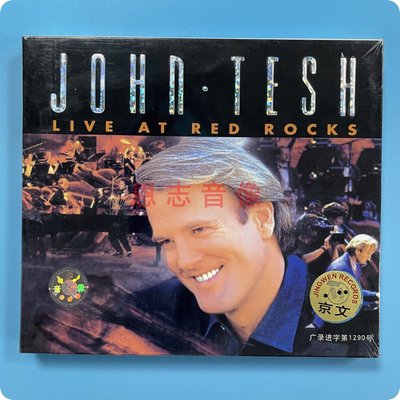 正版cd碟片 京文唱片 美国键盘王子约翰德斯红石演奏会 1碟CD光盘