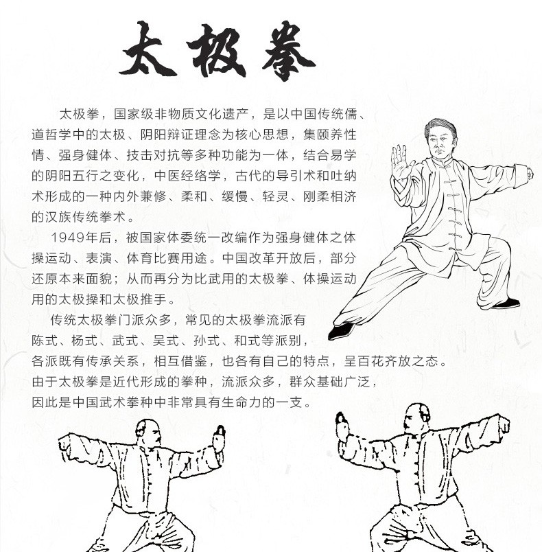 吴阿敏24式太极拳精讲24式简化太极拳教学教程上下集mp4视频