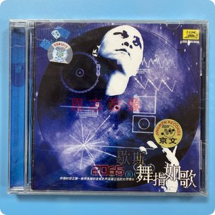 正版京文唱片中国吉他大师歇斯舞指如歌 1碟CD光盘cd碟片