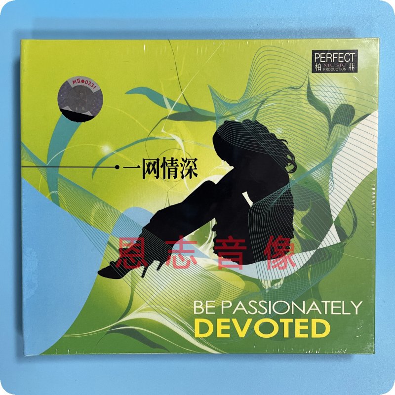 正版 柏菲唱片 一网情深 1CD发烧光盘碟片 李跃君/陆苹/伽菲珈而