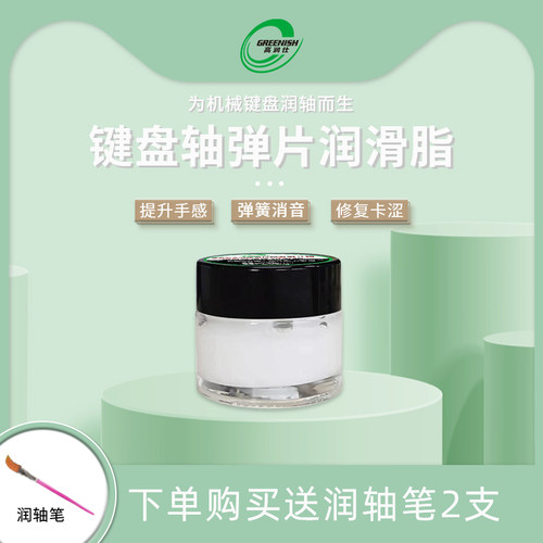 特种润滑脂合诚fakkt键轴