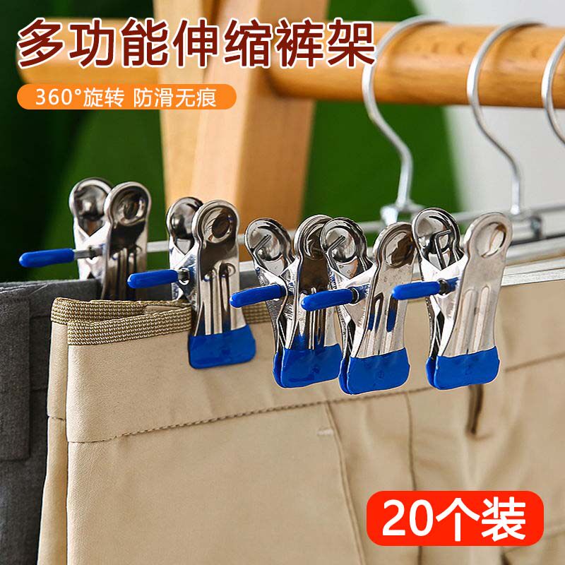 家用晒裤衣架防滑衣柜内衣jk裙夹夹子无痕不锈钢裤子晾衣架挂裤架
