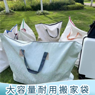 搬家袋被子衣物收纳袋行李袋旅行打包袋带防潮大容量袋子超大
