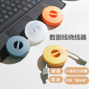 可伸缩数据线收纳盒有线耳机保护充电线整理神器绕线理线器防缠绕