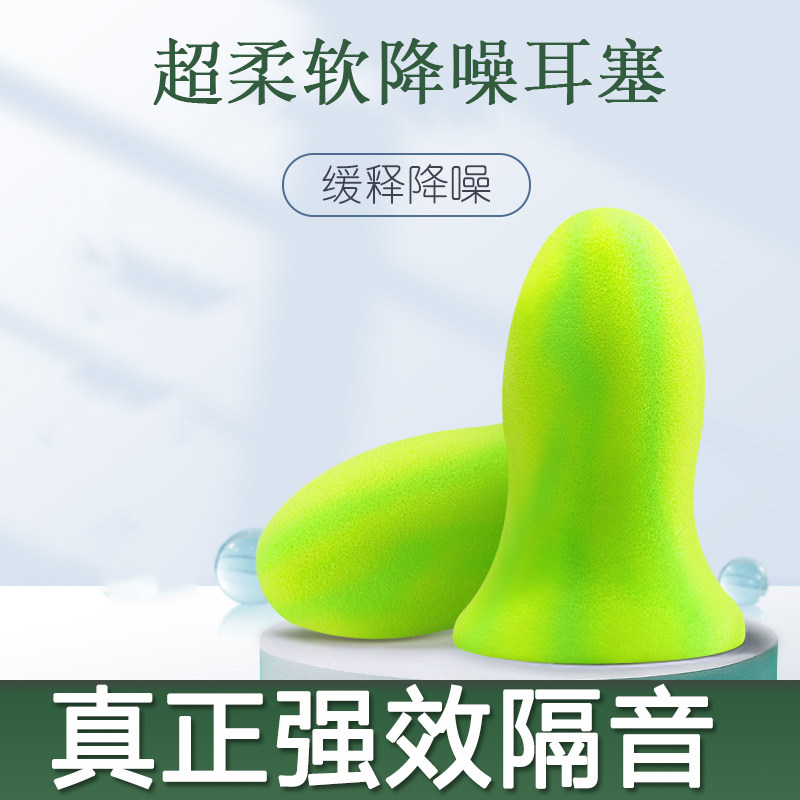 耳塞睡眠睡觉专用超级隔音女士