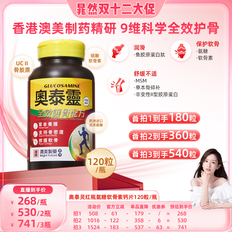 【晁然推荐】香港澳美奥泰灵氨糖