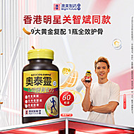 【60粒装】澳美制药奥泰灵红瓶