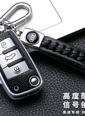 奥迪Q3钥匙包A3/A1/Q2L/S3/R8/Q7老款A6/A6L汽车折叠钥匙包包套女