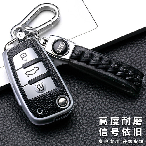 奥迪Q3钥匙包A3/A1/Q2L/S3/R8/Q7老款A6/A6L汽车折叠钥匙包包套女