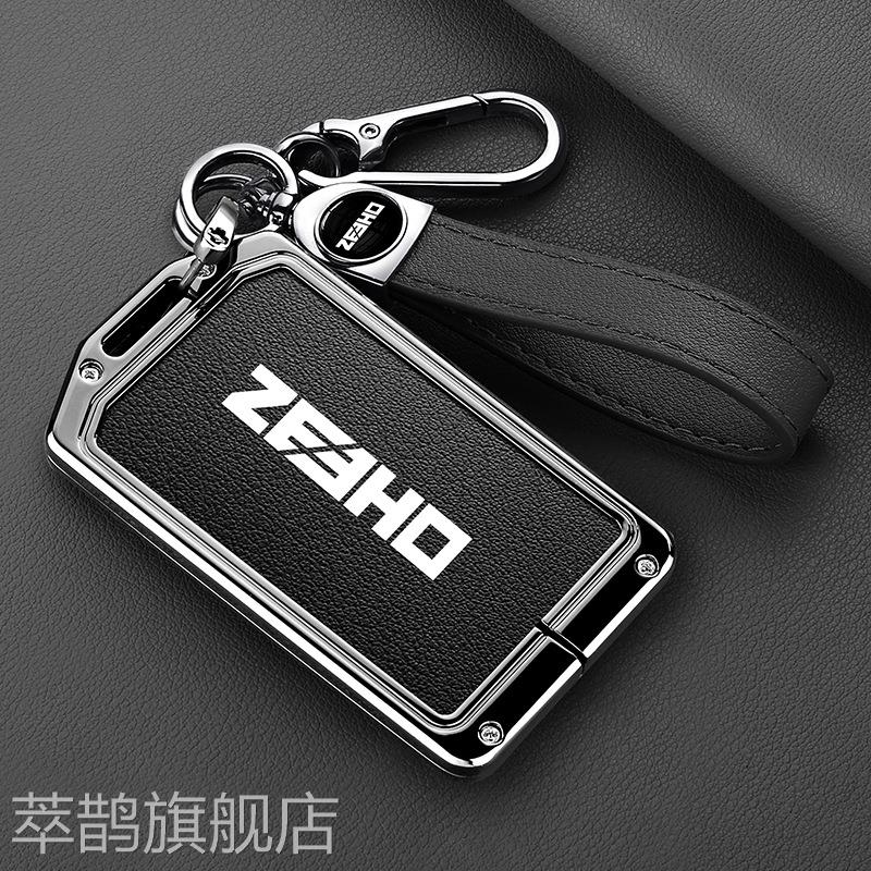 极核AE8摩托车卡片钥匙套高档ZEEHO电动车ae8高档NFC感应包壳扣男