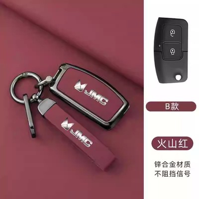 适用江铃域虎7钥匙套驭胜s350/s330特顺域虎5/3新宝典车金属壳套