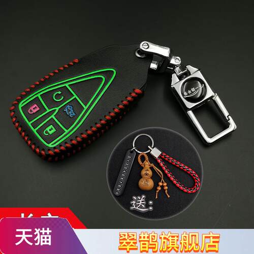 21款长安欧尚x5钥匙套专用欧尚x7蓝鲸版车钥匙套个性锁匙链饰品扣