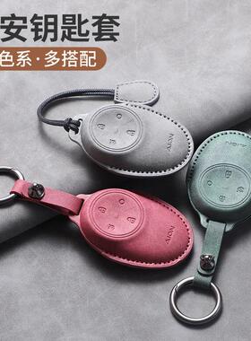 适用埃安钥匙套70/80s炫580魅630米白RT/UT/LX包V霸王龙Y/Splus扣