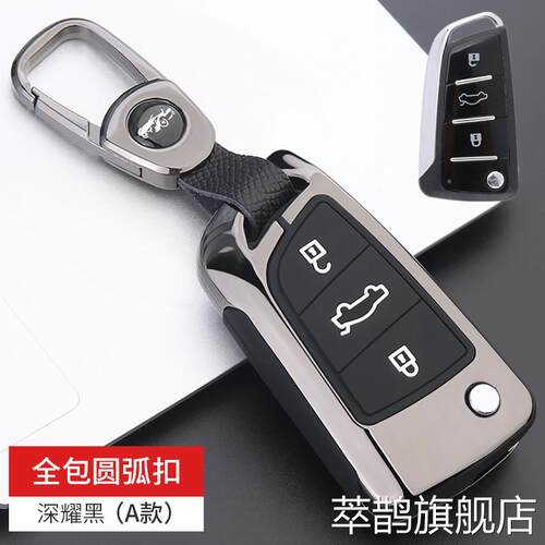 江淮iev6e钥匙套女X4/S7嘉悦a5思皓E20X汽车R3/S4瑞风S2/S3壳包套
