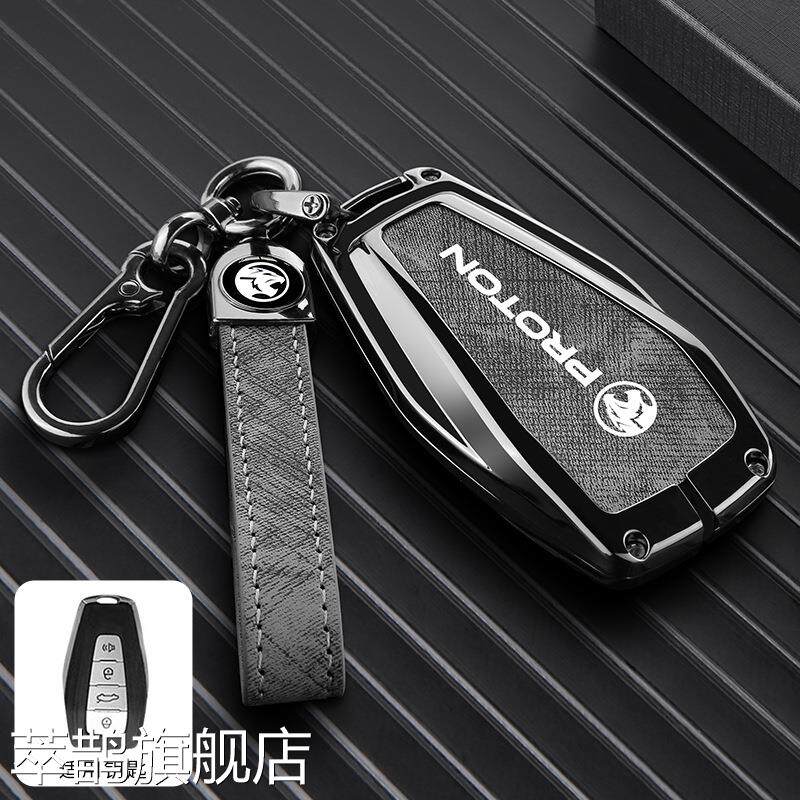 适用于宝腾x70车钥匙套24新款创意保护宝腾proton x50汽车配件包