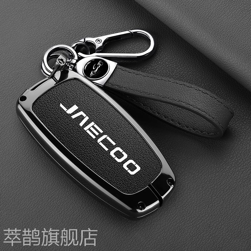 跨境外贸奇瑞JAECOO钥匙套J8瑞虎8PRO瑞虎J7欧萌达EXEED金属壳扣