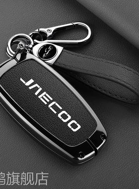 跨境外贸奇瑞JAECOO钥匙套J8瑞虎8PRO瑞虎J7欧萌达EXEED金属壳扣