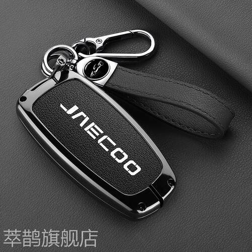 跨境外贸奇瑞JAECOO钥匙套J8瑞虎8PRO瑞虎J7欧萌达EXEED金属壳扣