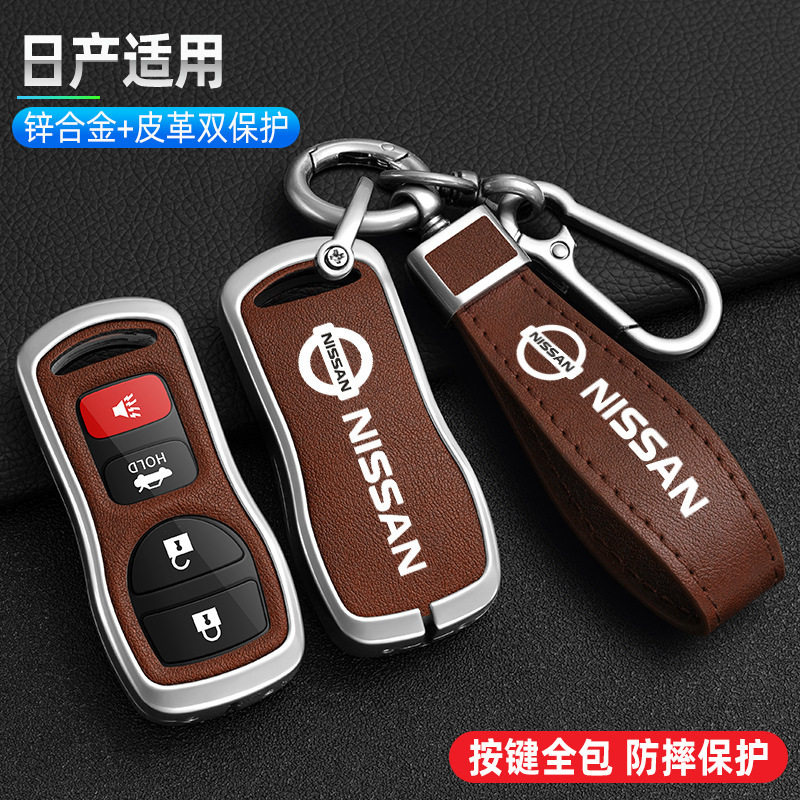 适用于尼桑新骊威老款经典轩逸日产启辰D50 R50X 钥匙包遥控器套