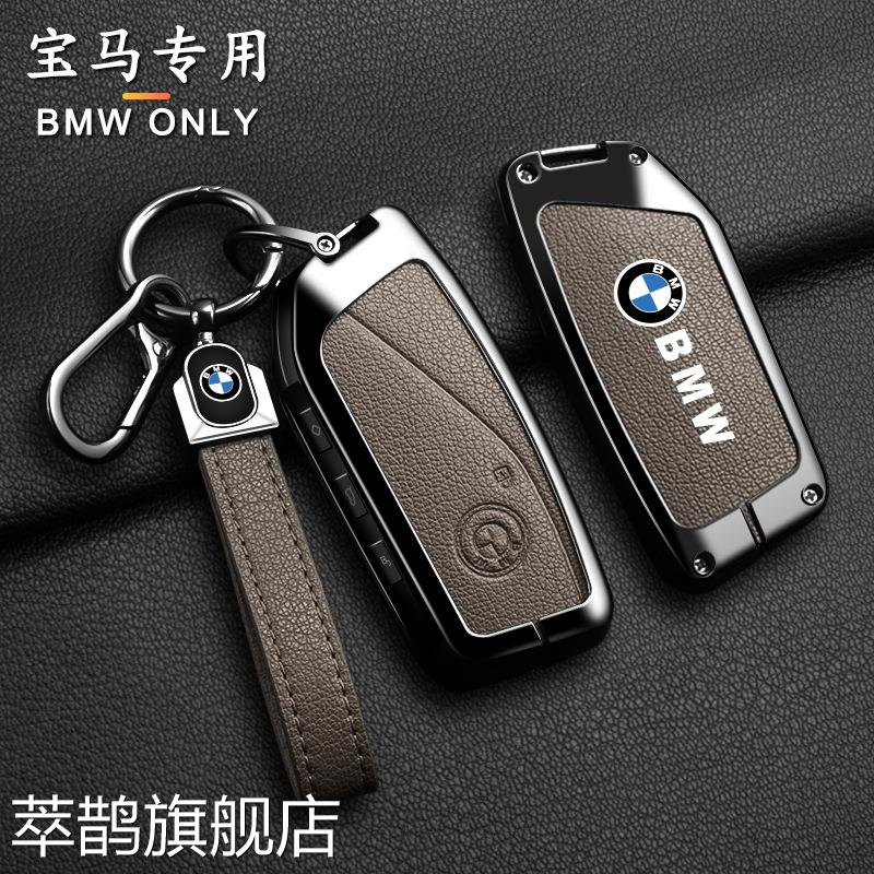 适用于宝马7系5系530le液晶屏钥匙套730li新X3智能740扣6系GT套X6