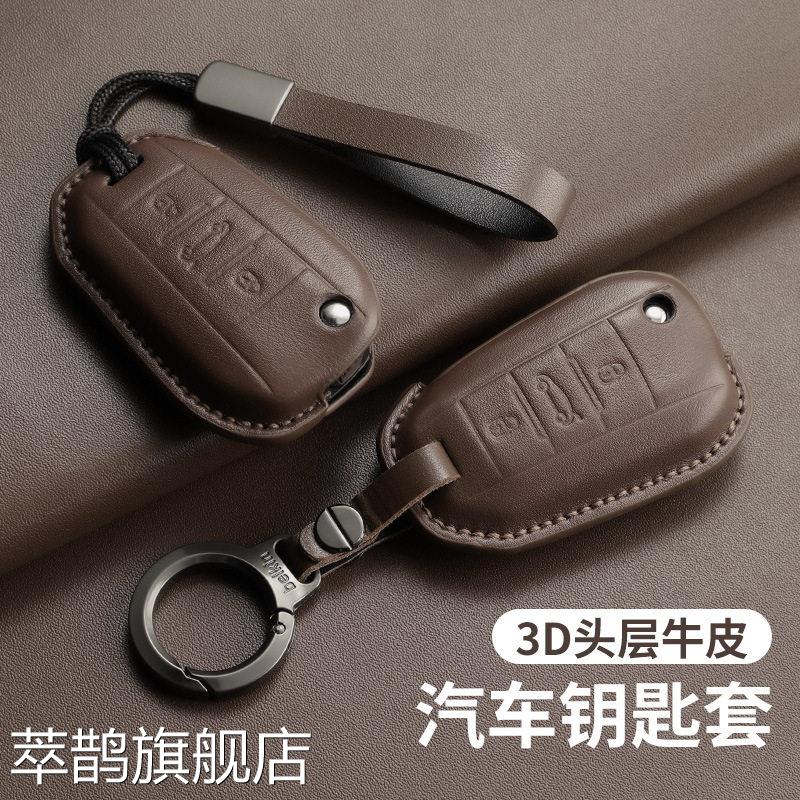 东风标志408钥匙套新标志3008 508 4008 2008 5008 301汽车包扣套