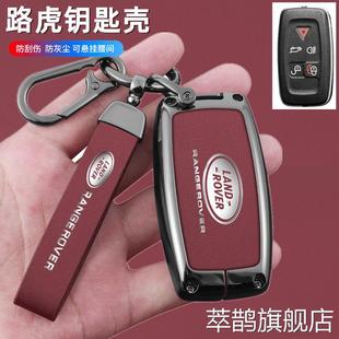 适用2010年老款路虎揽胜钥匙套2011款运动版行政发现4神行者2壳包