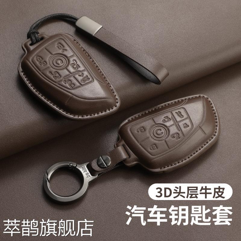 新款世纪钥匙套2024新款GL8陆尊phev混动版电动门汽车用品保护套