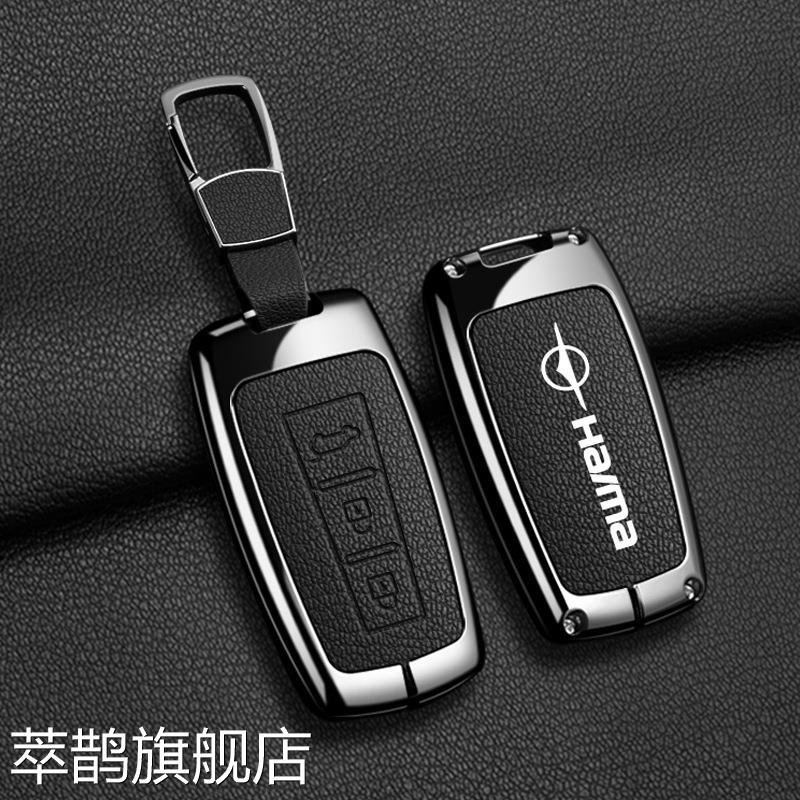 适用于海马s5钥匙套青春版m6福美来F5 F7 M5 M8普力马钥匙套包扣