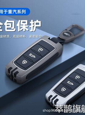 2022款中国重汽vgv u70pro钥匙套重汽vgv u70汽车专用钥匙包壳套