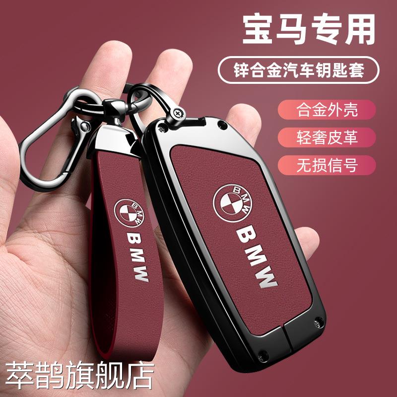 专用宝马钥匙套5系3系1系7 x1x2x3x5刀锋ix3车i3套530 320三325li