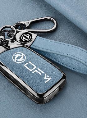 适用东风钥匙套风神A30/AX3/AX4/AX5/AX7/E70汽车专用钥匙壳防摔