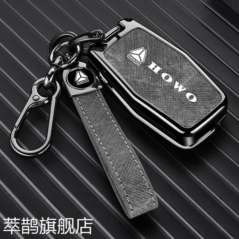 适用23年22款重汽豪沃TH7 A7 tx5g钥匙包HOWO T7H T7大货车钥匙套