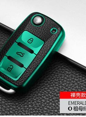 适用大众09/10/12/13/14款朗逸POLO速腾宝来高尔夫6车钥匙套套包