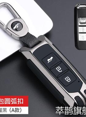 宝骏510钥匙套汽车730包310W壳200E100套560男530高档630专用360